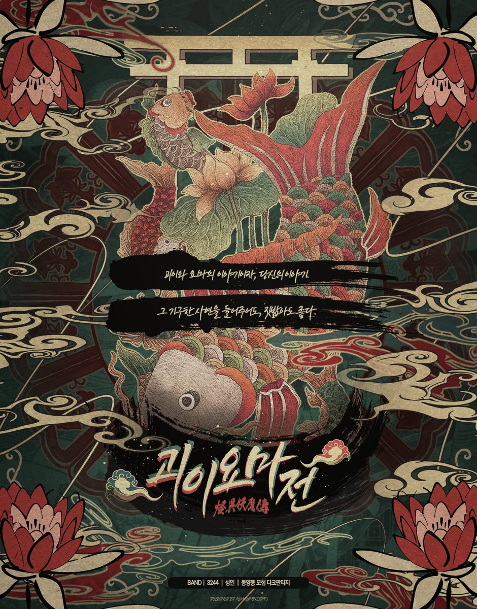 민이 :: 그림, 디자인 커미션/외주 tweet media