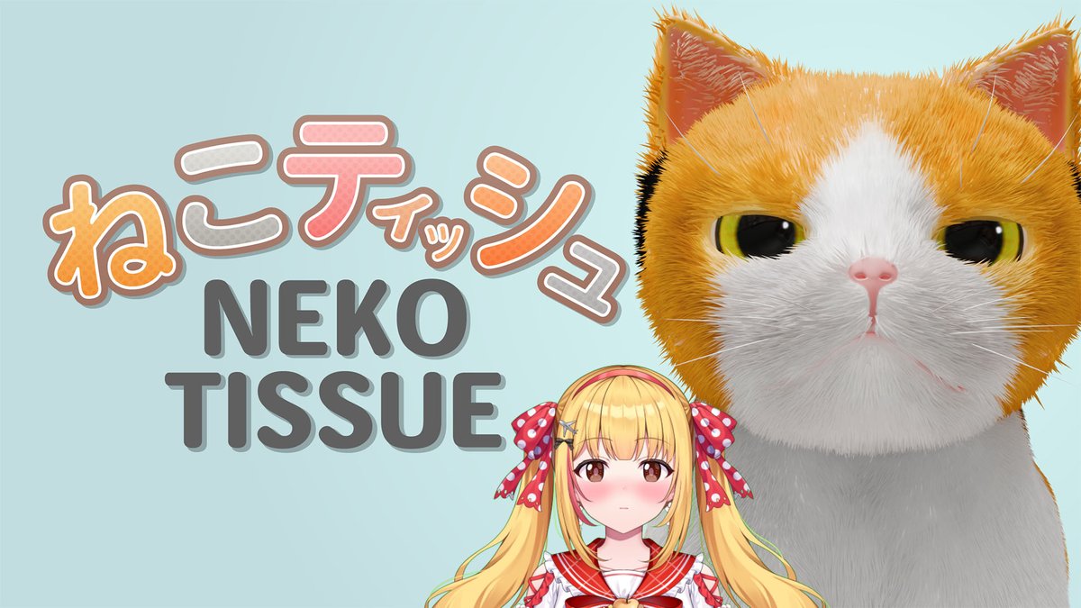 20：30～
にゃにゃさまになって、ティッシュまき散らかします🐈🫶🌈

【ねこティッシュ】ひたすらティッシュをまき散らす🐈💕
youtube.com/watch?v=fVgsU_…