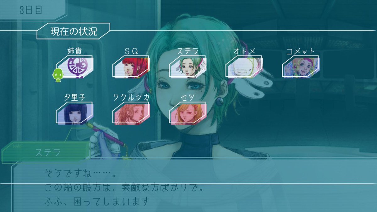 Post by 👶🏻 on X: ステラさん……？