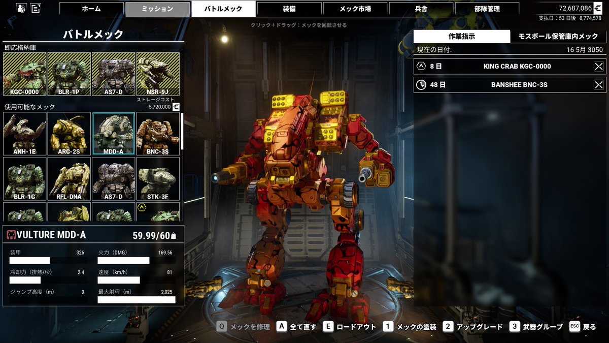 xi_31's tweet image. メックウォーリア5の話さらに続き。氏族メックやその武装、鹵獲しても整備に時間かかったり、あるいは必要数や弾薬が入手できなかったりとなかなか実戦投入できない……。画像は鹵獲したのを修理してみたら、なんか総重量がおかしなことになったヴァルチャー（マッドドッグ）くん。
 #MW5mercs