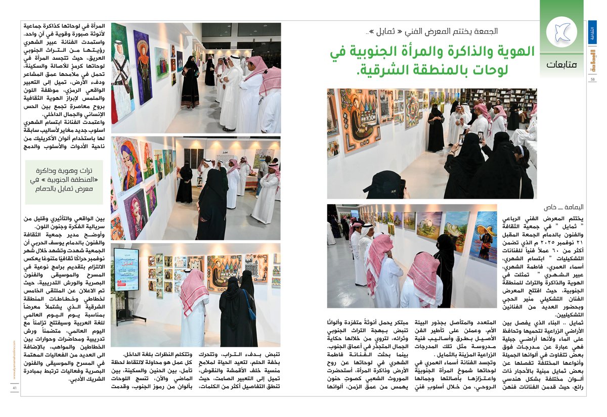 مجلة اليمامة tweet media