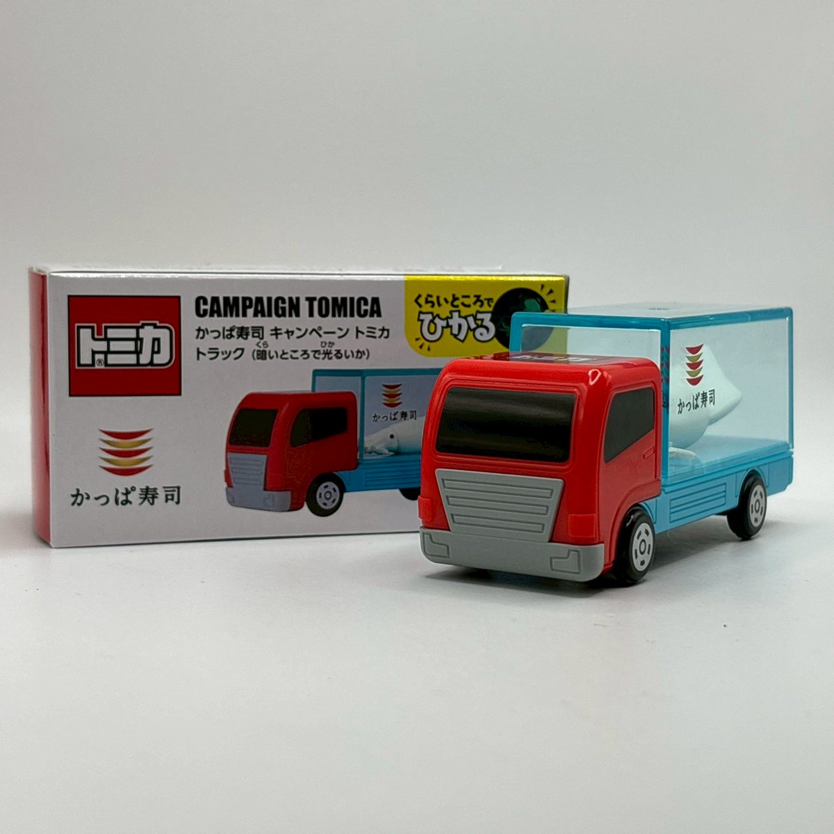 トミカ #特注トミカ #かっぱ寿司 #オリジナル #キャンペーン #トラック