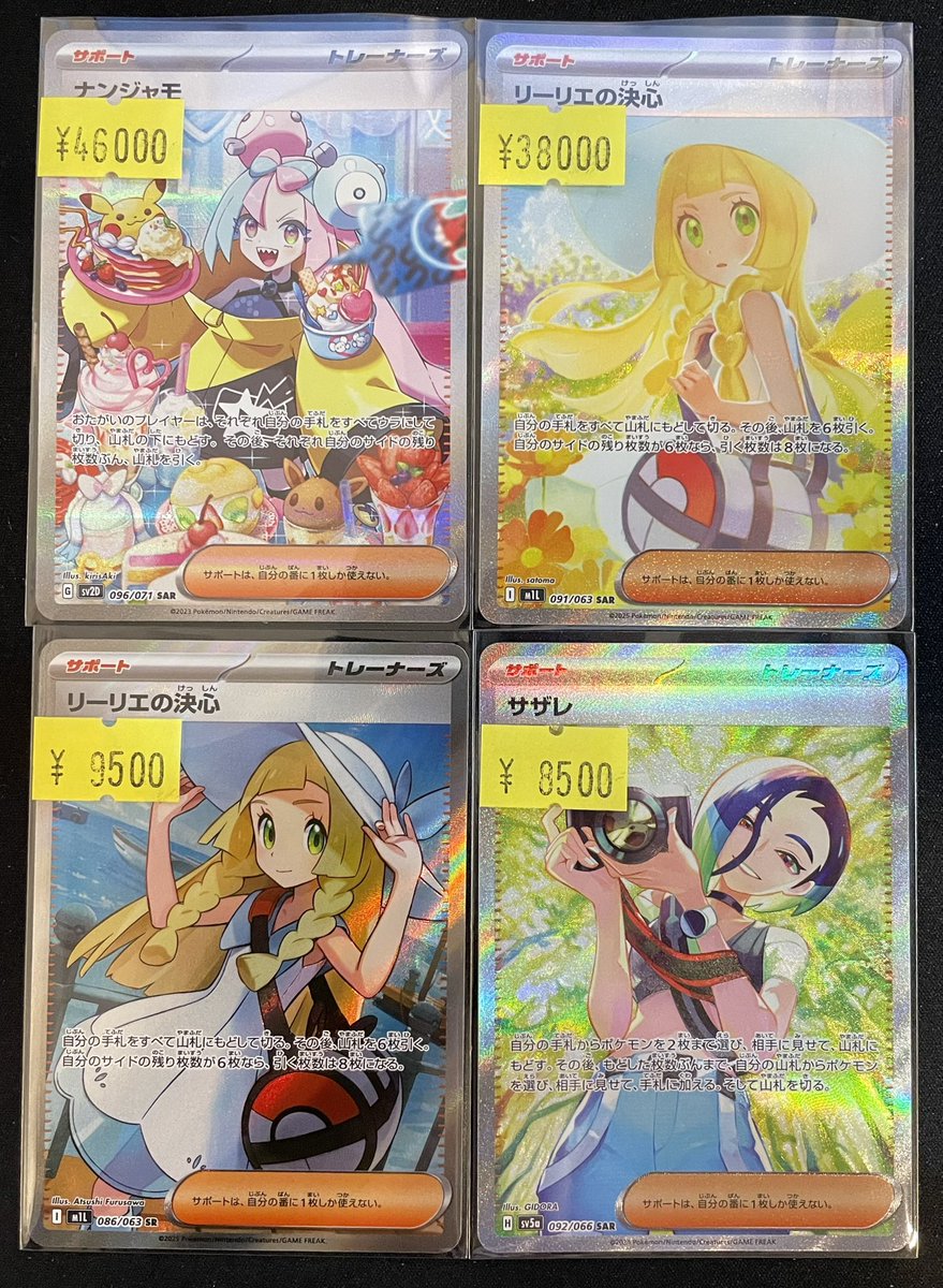 ポケカ】【#オンラインストア】 🉐ただいまより特価販売開始🉐 SR・SAR