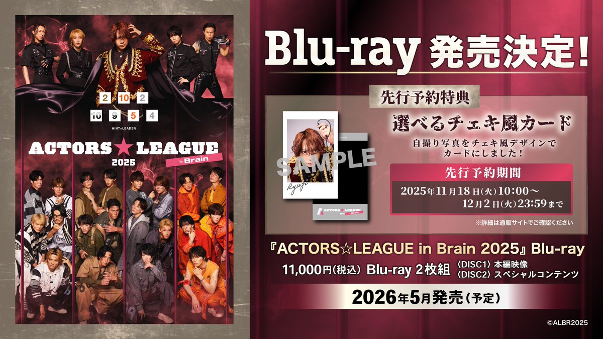 佐藤流司 プロデュース 『ACTORS☆LEAGUE in Brain 2025』 ⬒⬓ Blu
