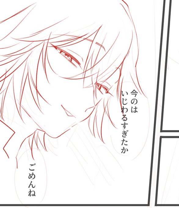 次回更新分の男今まで描いた中で一番顔良いかもしれん 