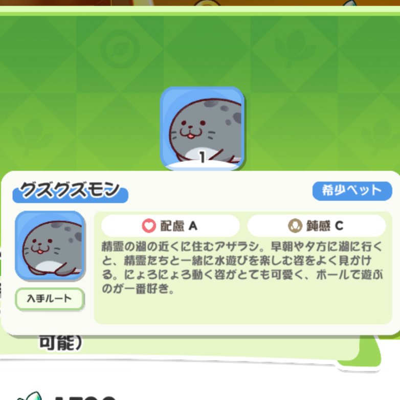 patoshi01's tweet photo. トリッカル(11/16)

PLV60まで上がりまったり育成
ペットや装飾に目移りする
更新までゆっくり出来て,本当にサブゲー適正高い https://t.co/qQoaWZ5Lt9