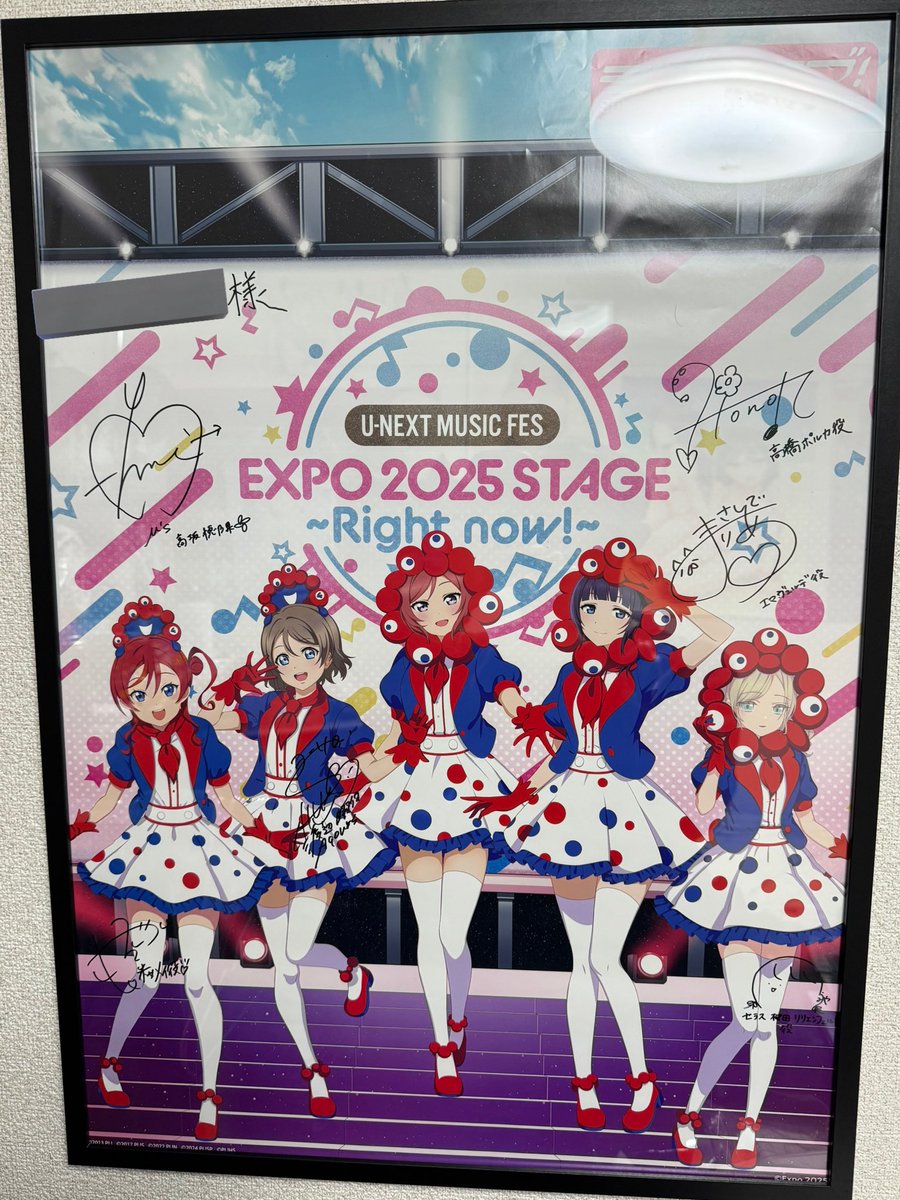 小夏屋 UAMOU コラボ ポスター イラスト サイン入り 未使用 同時視聴会キャンペーンのサイン入りポスターが当選しました！ ラブ