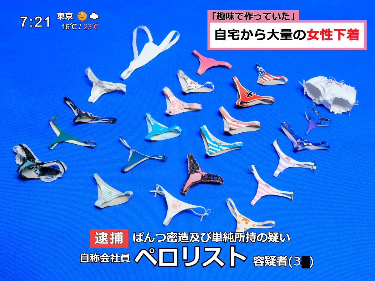 diy_ojisan's tweet image. お は ☀
ぱ ん つ
(*´ω`*)ﾉ

ミニチュアおぱんつ作家になれそう。