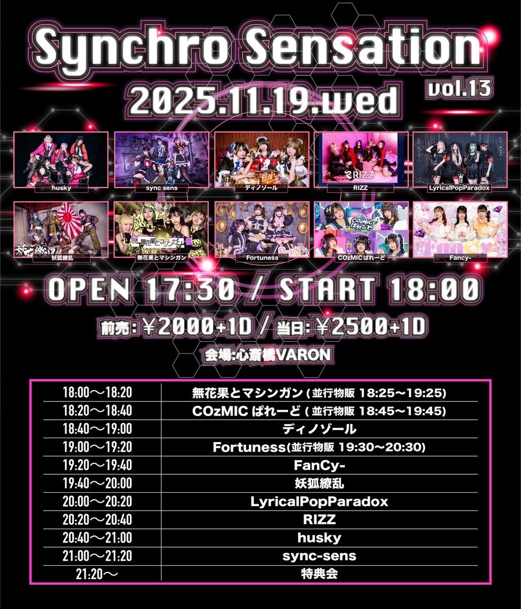 大・犯行予告」 梅田HEP HALL ありがとうございました 次回は11月19日