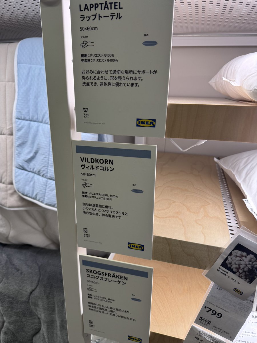 Ekyrtページ そういえばこの前アイケア(IKEA)に行ってきた‼️ 久しぶりに気分転換