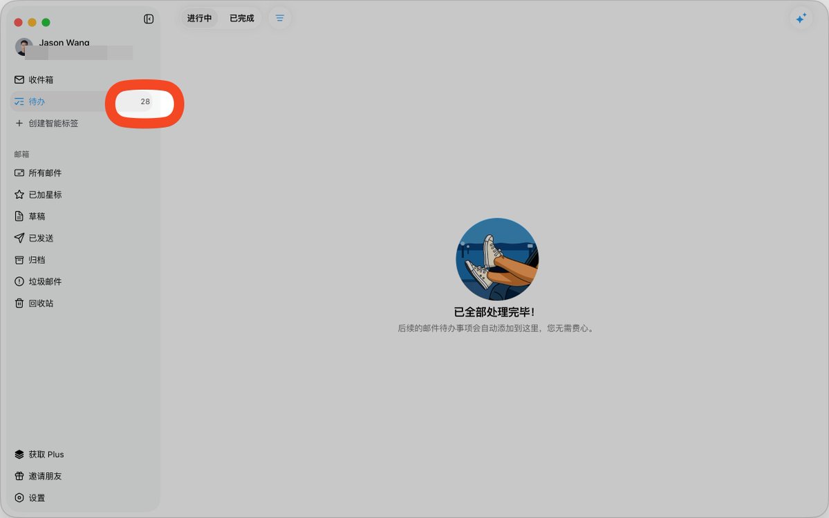 jason2be's tweet image. .@Filo_Mail 为什么会这样？我自己分析可能是曾经有一个邮箱，后来被我移除了，它的待办在这里面？反正我进行中和已完成中都是空的。