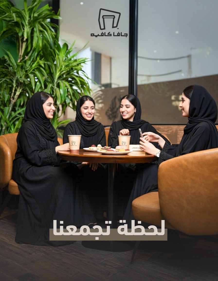 javacafeksa's tweet image. جافا كافيه… مكان يجمعنا على مزاج واحد 😉☕️

#جافا_كافيه 
#قهوة 
#صباح_الخير