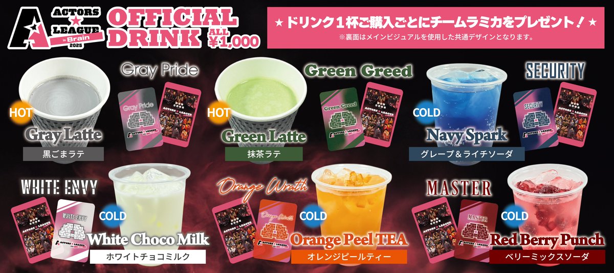 佐藤流司 プロデュース 『ACTORS☆LEAGUE in Brain 2025』 ⬒⬓ TOPICS