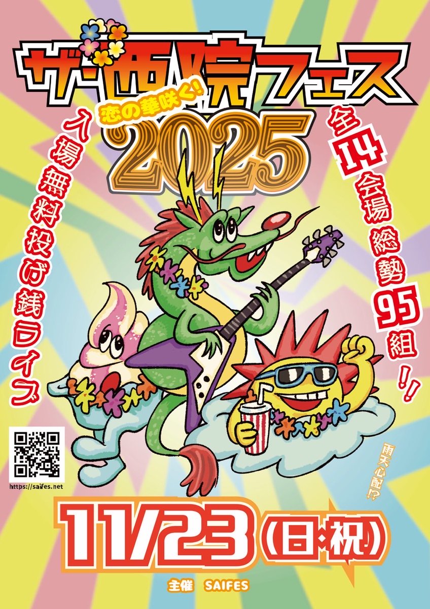 ワッツーシゾンビ (@watusizombie) / Posts / X