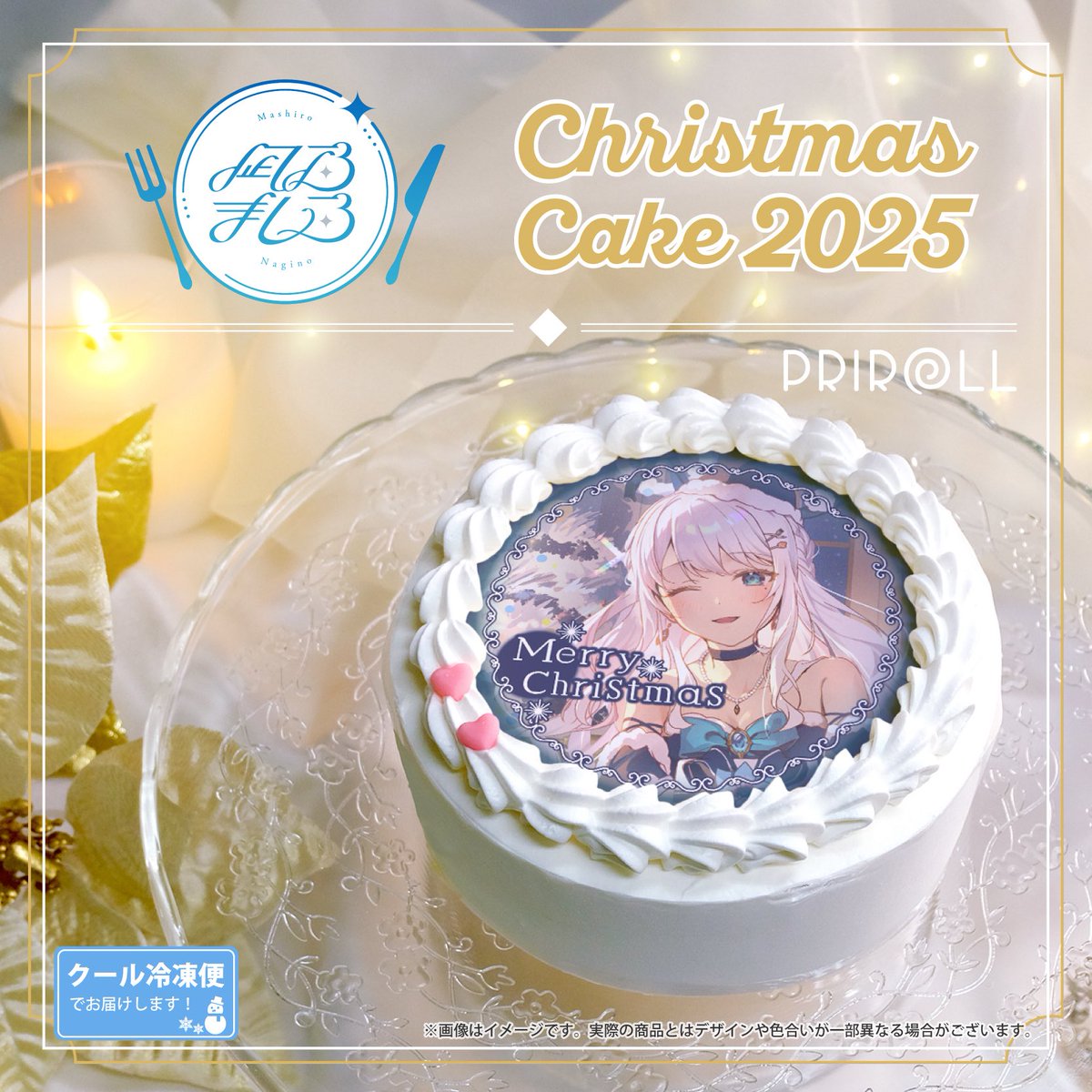 【クリスマス特別限定品②】5次元モードへの霊的覚醒を促すキャラメルホワイトケーキ クリスマス特別限定品②】5次元モードへの霊的覚醒を促すキャラメル