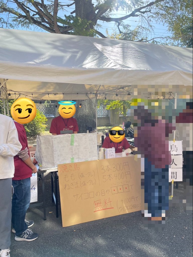 焼き鳥完売いたしました！
ありがとうございました！！！