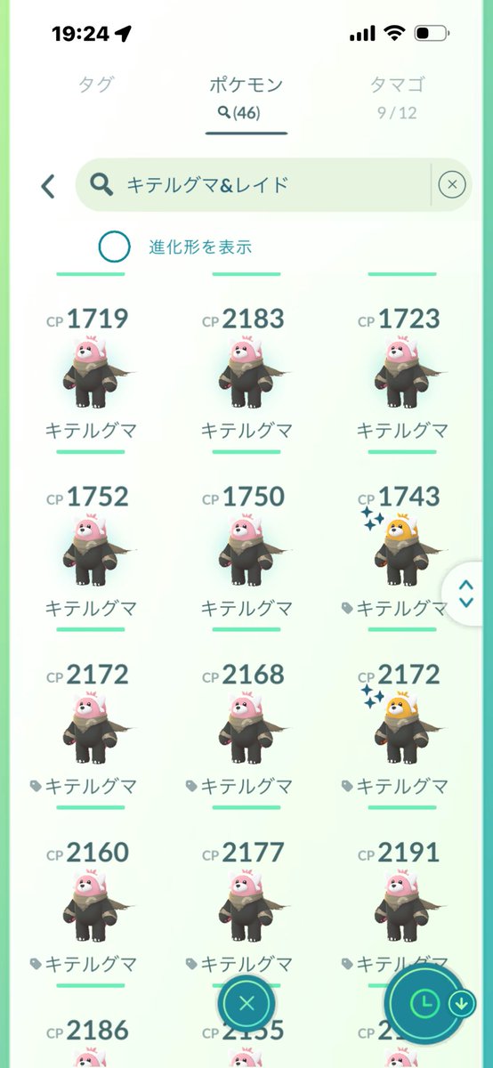 1h0r2k8's tweet image. 久しぶりに2日間ガッツリポケモンGOやりました😃
💯16匹
色違い39匹
キラ交換28件
昨日72になって今日1日でレベル73に😳

なかなかキラ交換できてませんでしたが
たくさん交換していただき感謝しております！
ありがとうございました😊