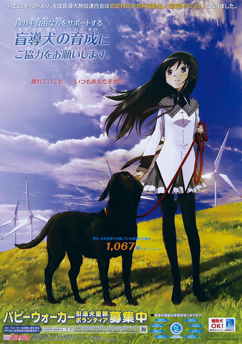 現在、『#魔法少女まどかマギカ』が📺️放送されているけど、過去に