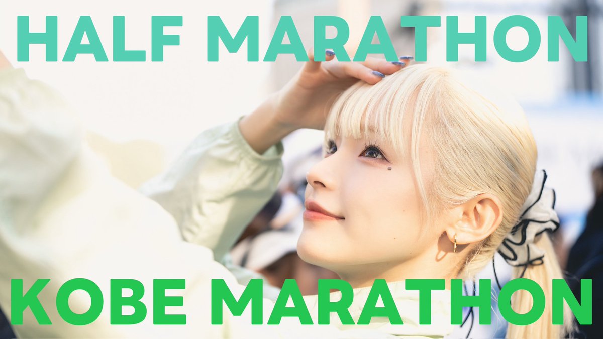 これが今の実力【神戸マラソン】

youtu.be/CcK5kAIQ_x4?si…