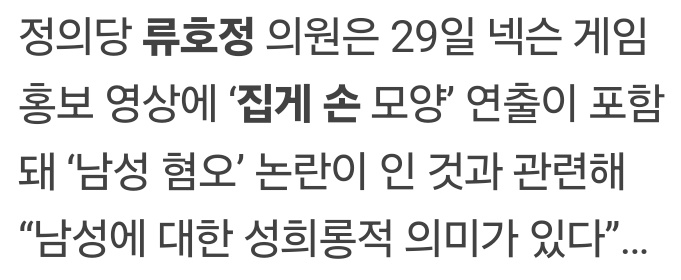 그 이전에 류호정씨는 정치한답시고 대한민국 모든 여성들을 여성혐오의 벼랑에서 밀었죠... 이젠 사람 죽어나가는 기업을 옹호하고 있고 다음에 또 뭘 하실지...😩