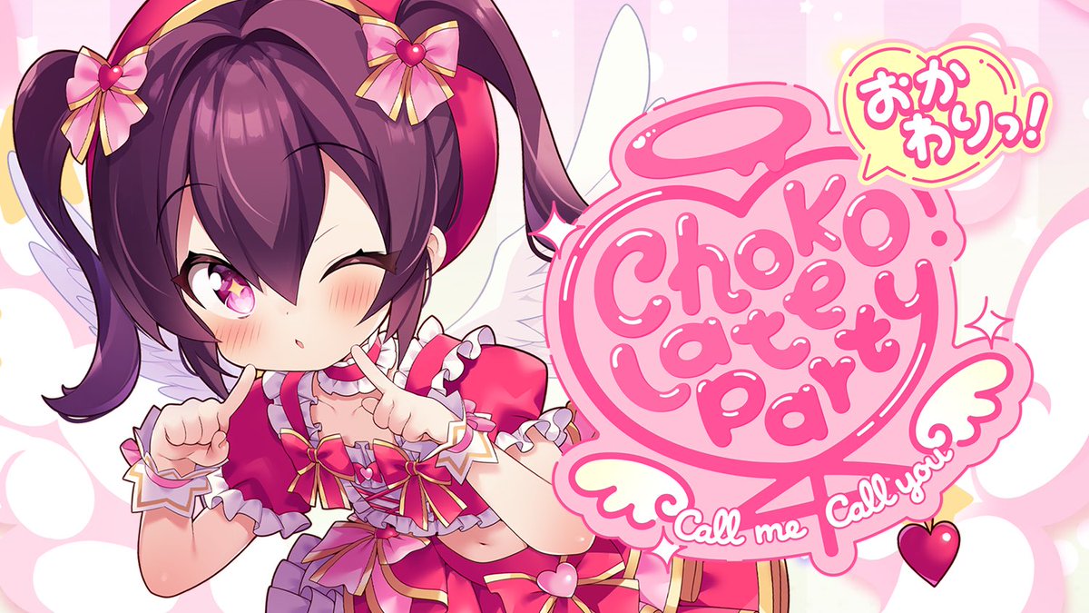 ちょこ🍫11/16ちょこぱ1stワンマン (@cho_v_ko) / Posts / X