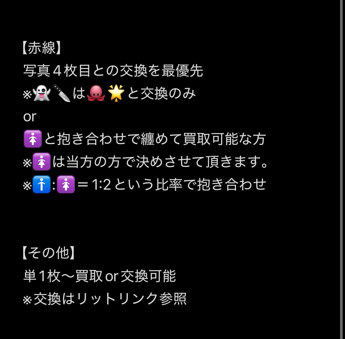 睡蓮【取引垢】 tweet media