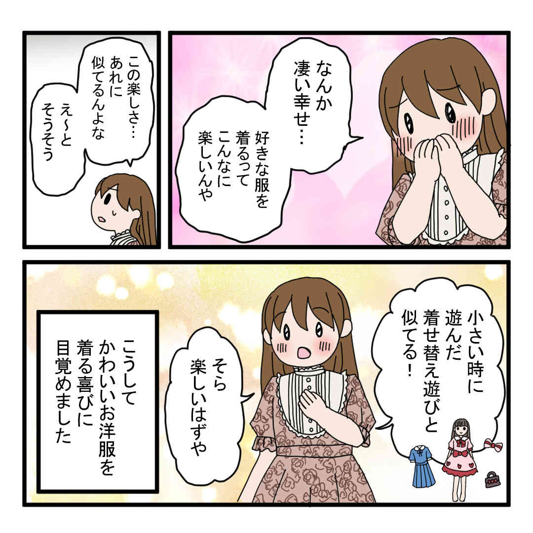 花園苺 (@f829738) / Posts / X