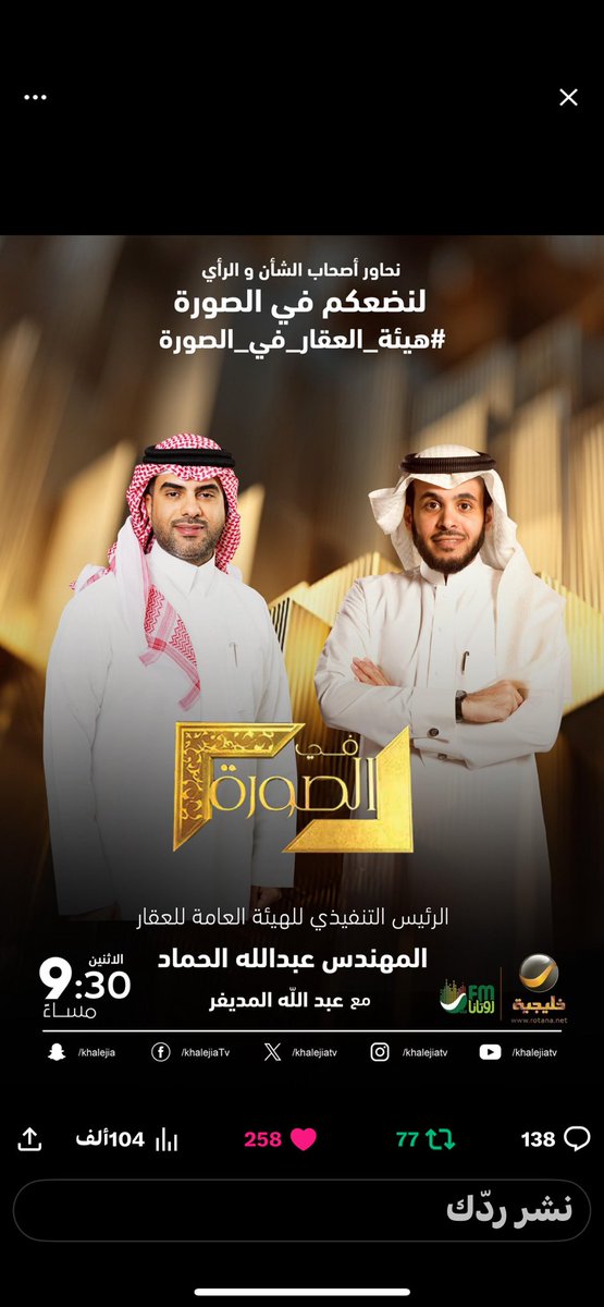 بتوفيق من الله 

مازرعته في أبنائي الذين أصبحوا قيادات في وظائفهم وفي مقدمتهم المهندس عبدالله أحصده اليوم  
وهم تحت تصرف قيادتنا الرشيدة في خدمتهم وخدمة شعب هذا البلد المبارك 
#عبدالله_المديفر <a href="/almodifer/">عبدالله المديفر</a> 
#فى_الصورة