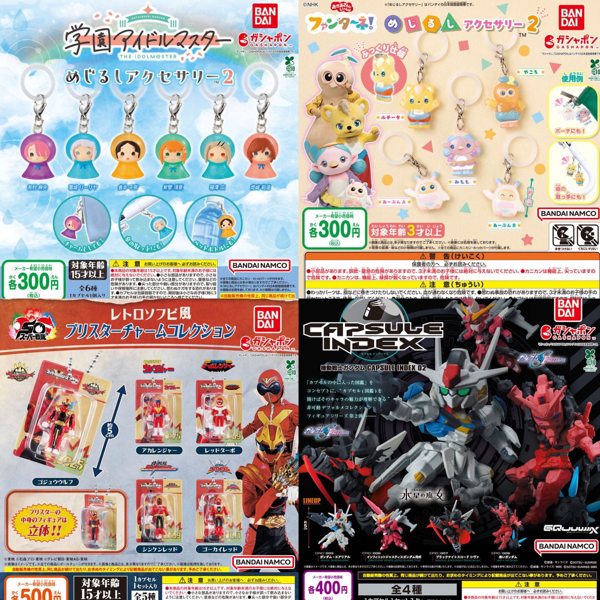 miffyzakkafesta 缶バッジ ガチャガチャ BANDAI 18TRIP カプセル缶