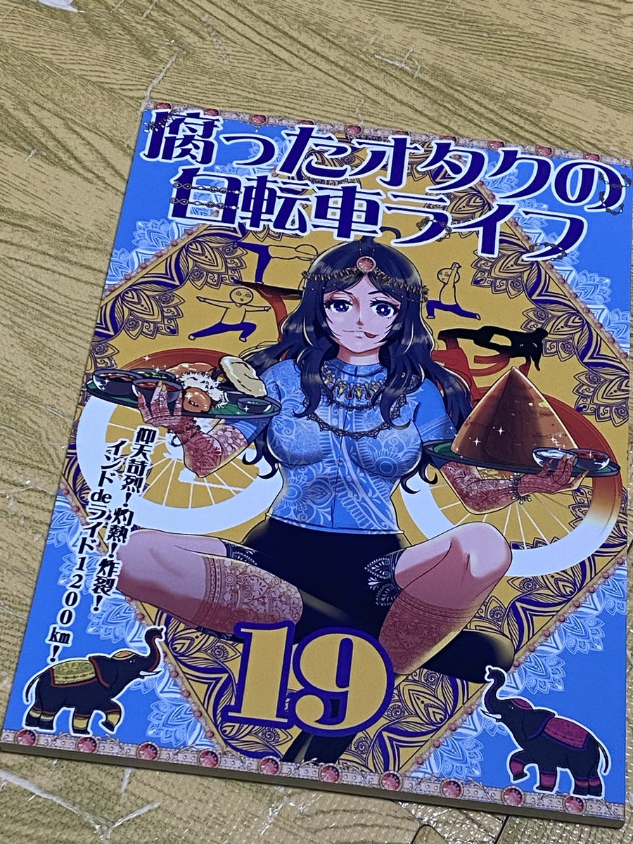 初めてPEKOさんの本を読んだのですが。
遡って過去作を見たくなりました。
ライドの記憶や思い出をここまで形にできるのはホントすごい。。
<a href="/ab_peko/">PEKO</a>