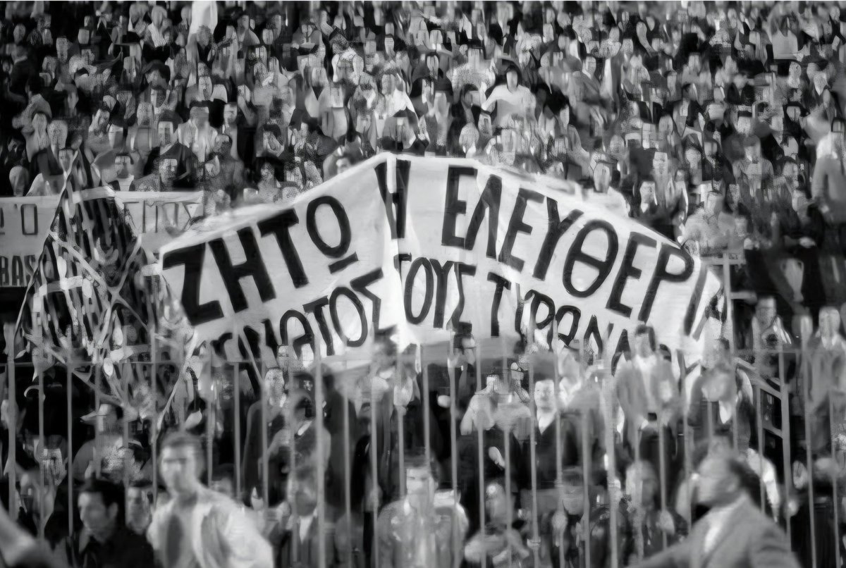29/9/1971 Νεα Φιλαδέλφεια 
#aekfc 
#Πολυτεχνείο