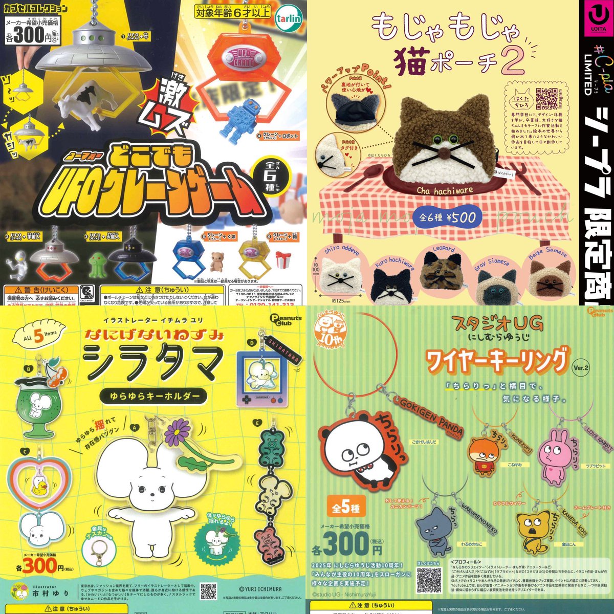 メトロポリス ガチャ カプセル メトロポリス ガチャ カプセル METROPOLIZ ガチャ 三代目 メトロポリス