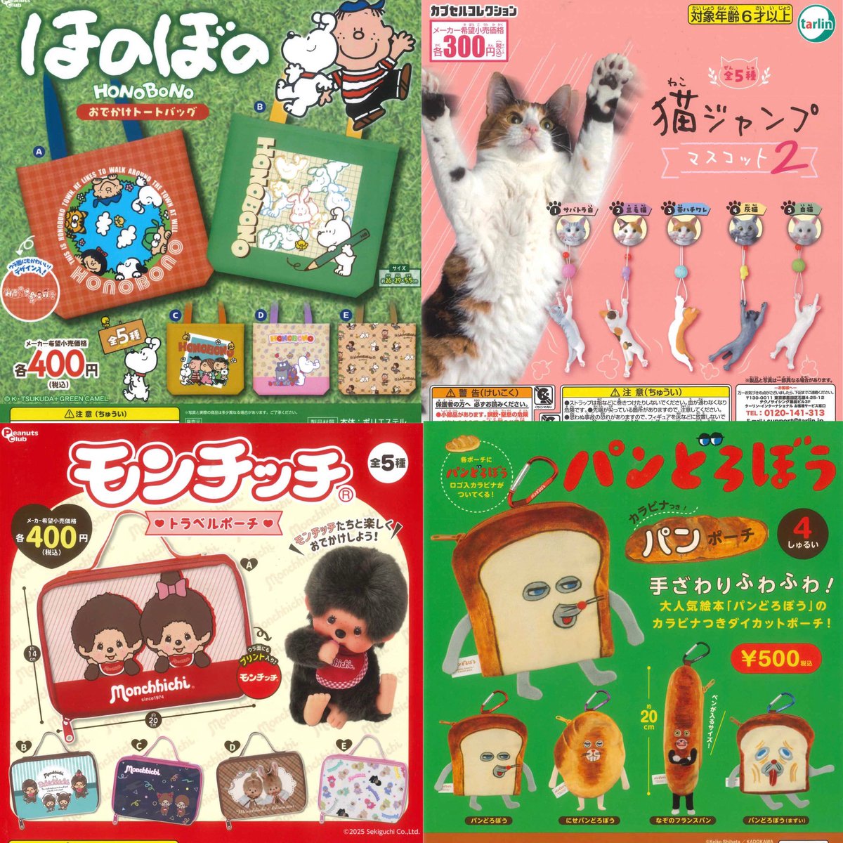 ③16種入荷しました