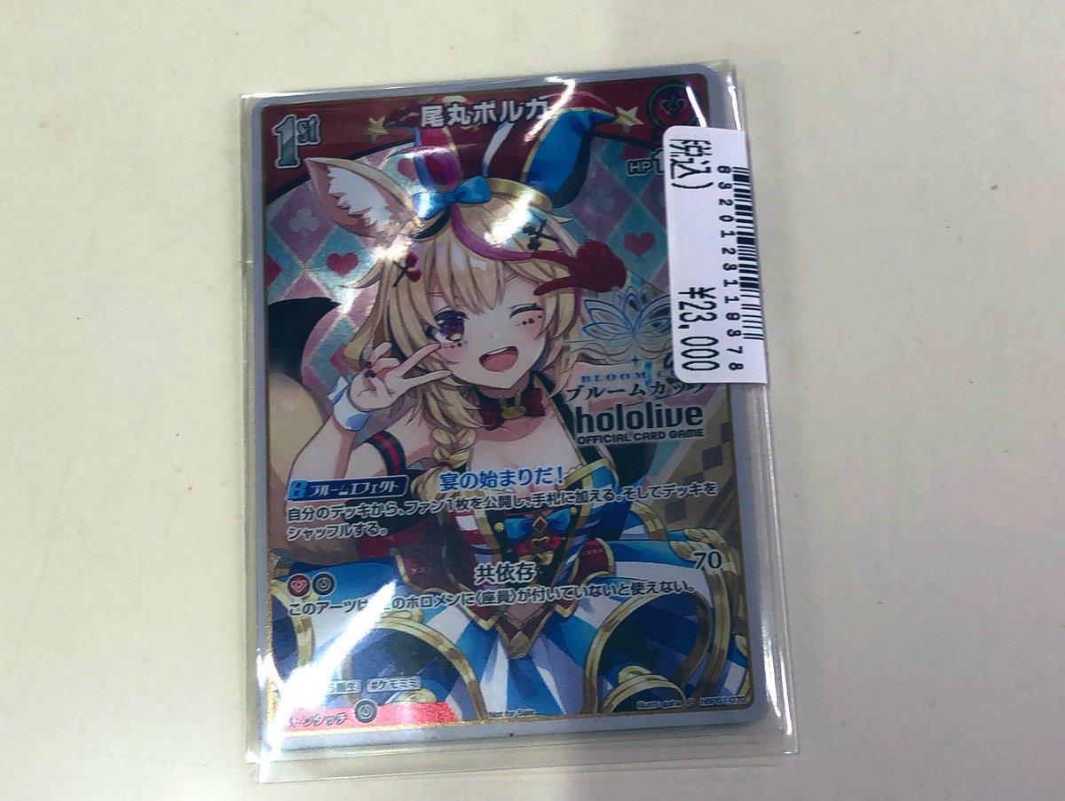 ホロライブカード こちらのカードお売り頂きました‼️ 状態確認だけ
