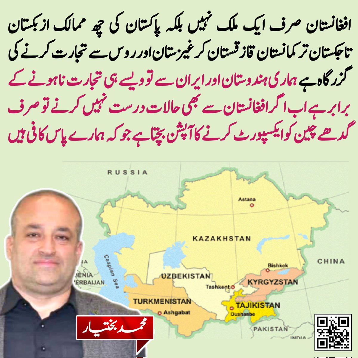 4ABBU's tweet photo. افغانستان پاکستان کی چھ ممالک سے تجارت کرنے کی گزرگاہ ہے ہماری ہندوستان اور ایران سے تو ویسے ہی تجارت نا ہونے کے برابر ہے اب اگر افغانستان سے بھی حالات درست نہیں کرنے تو صرف گدھے چین کو ایکسپورٹ کرنے کا آپشن بچتا ہے جو کہ ہمارے پاس کافی ہیں https://t.co/TdtPrLWUdB