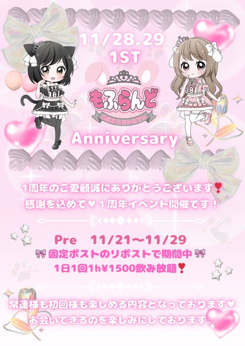 もふらんどのツイート