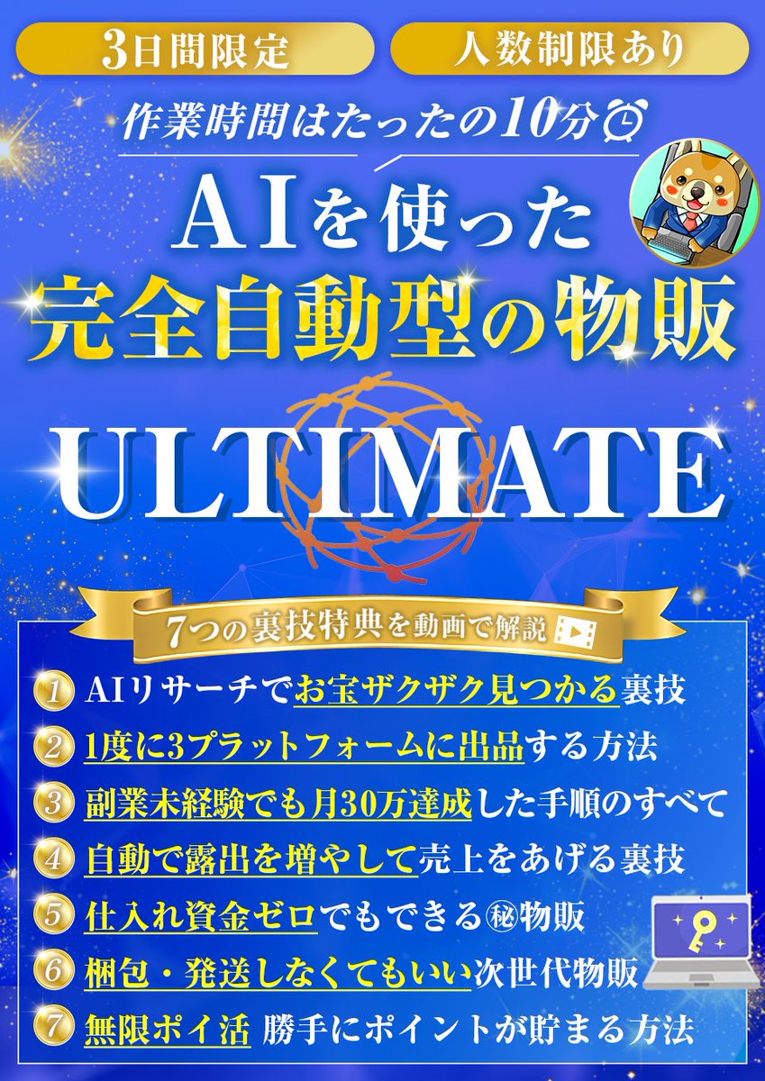 ぽんきち AI×物販 (@ponkichi27pon) / Posts / X