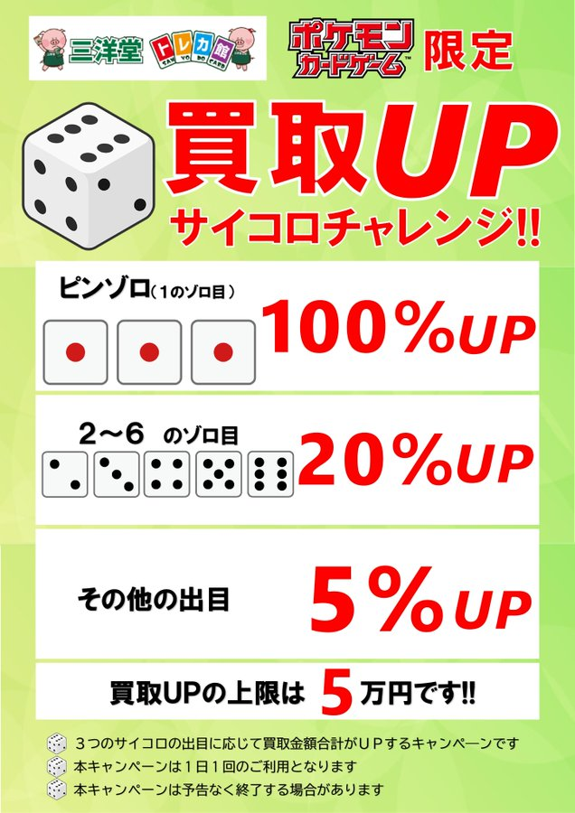 sanyodoTCG_skbs's tweet photo. #ポケカ
メガルカリオex( SAR)(088/063)
こちらお持ち込みいただきました！！ 
こちら特価でのご用意となります！！
現在サイコロチャレンジも実施中です！！ 
この機会にぜひお持ち込みください！！
  #三洋堂トレカ館 #新開橋 https://t.co/mQ48t9TIB7