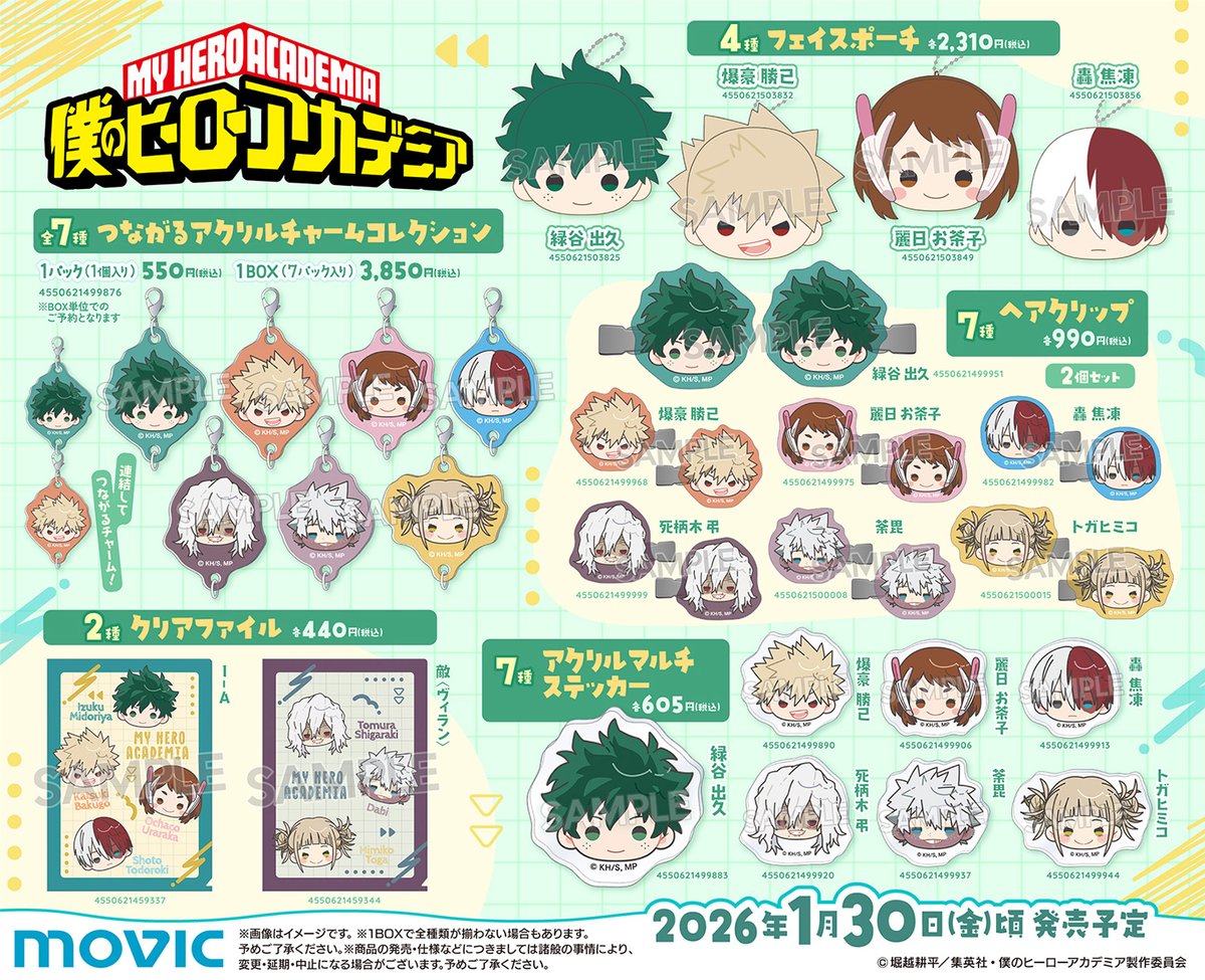 僕のヒーローアカデミア グッズ速報！ (@heroaca__goods) / Posts / X