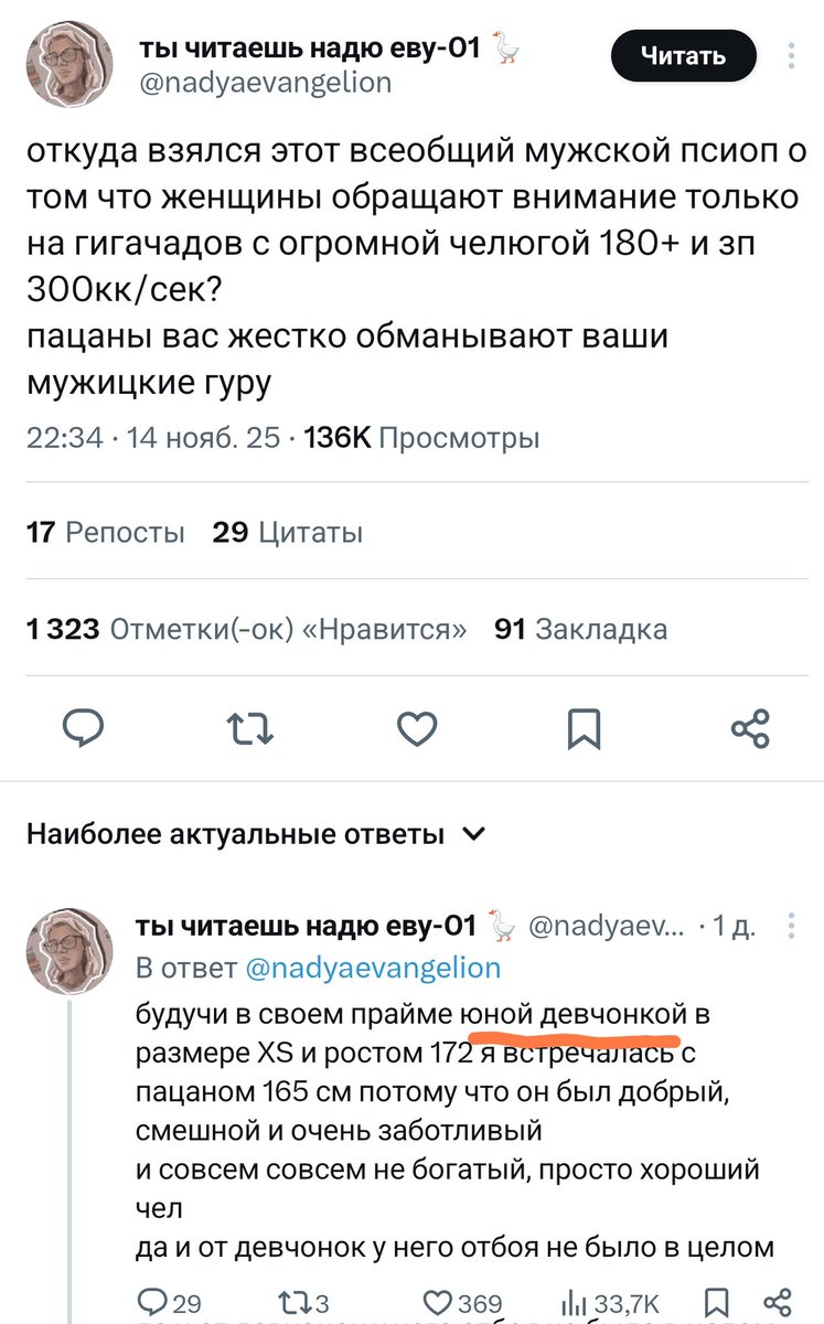 Будучи юной девченкой, ясно понятно.