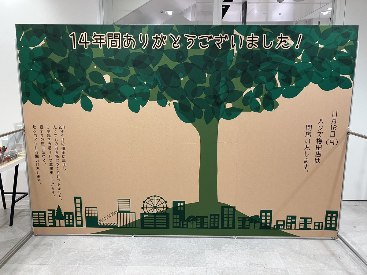 えっ、知らんかった！😭