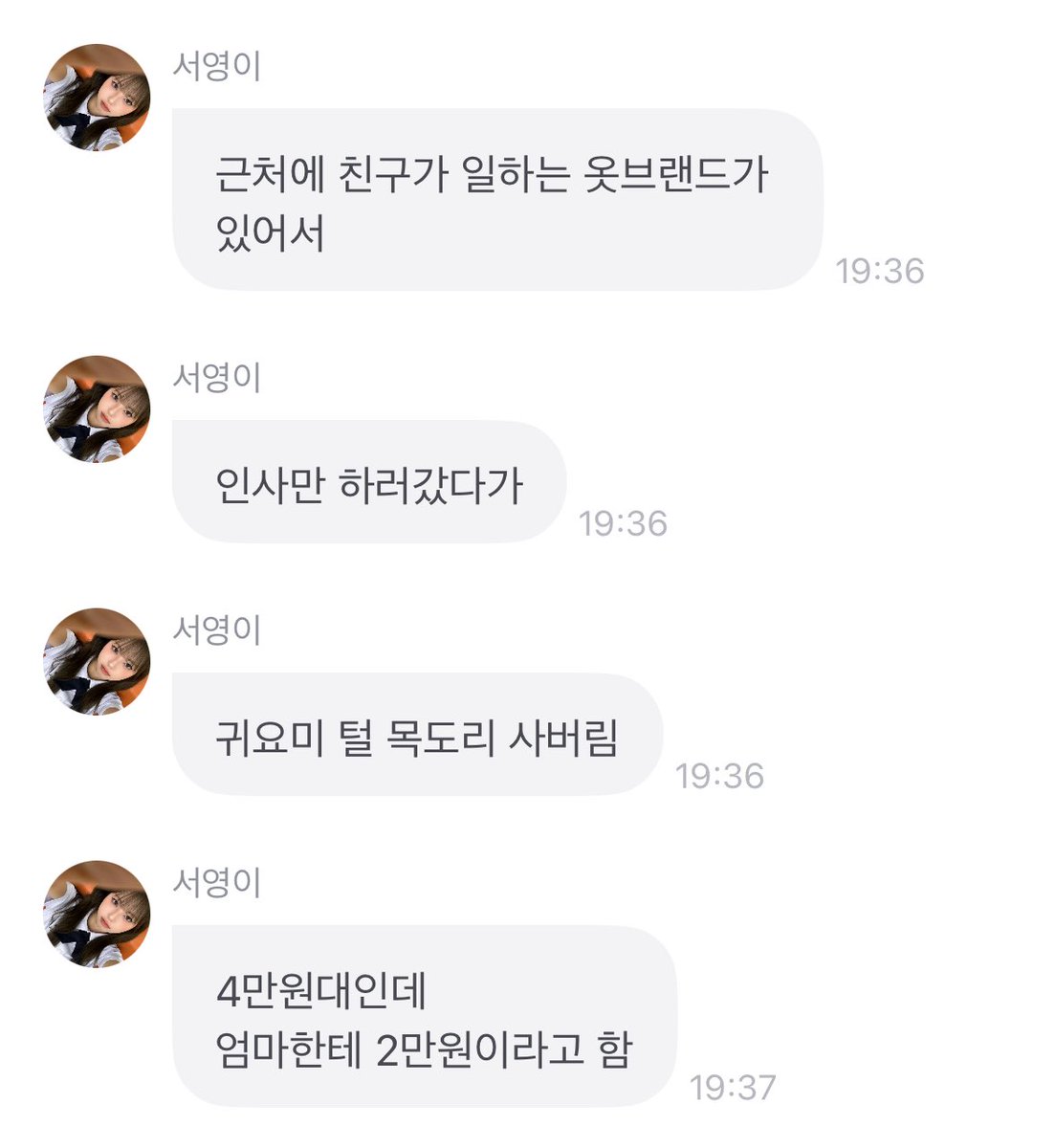 dotori_village's tweet photo. 4만��대인데 엄마한테 2만원이라고 함 
<<<<너무 귀여워서 웃어버렸어………….. https://t.co/M9ab2oRAEZ