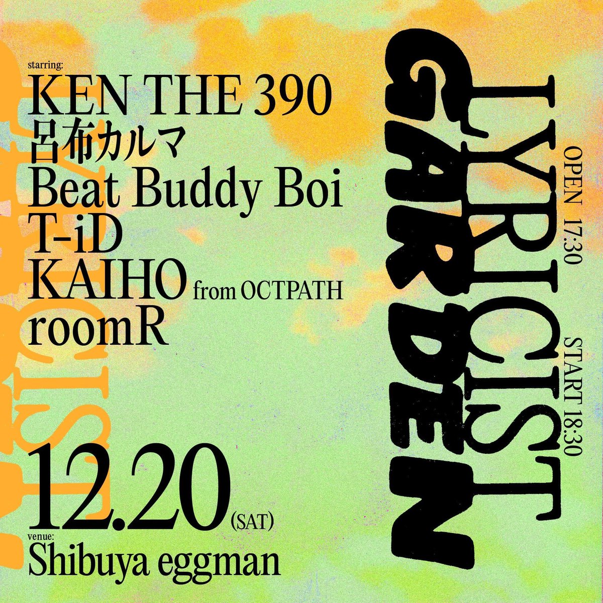🔥出演情報🔥
『LYRICIST GARDEN』 
2025年12月20日(日)
OPEN 17:30 START 18:30 

■出演者 
KEN THE 390
呂布カルマ
Beat Buddy Boi
T-iD
KAIHO from OCTPATH
roomR

■会場  
会場 : Shibuya eggman
(東京都渋谷区神南1-6-8 B1)

チケット先行抽選受付中！
詳細はツリーをご覧下さい👀