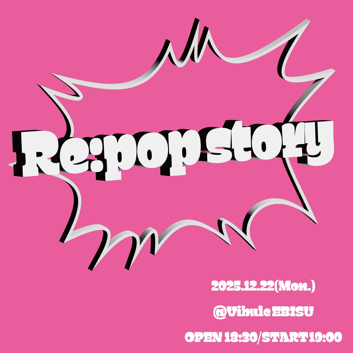 12/22新体制お披露目ライブ、本日前方抽選申し込み〆切‼️ 新体制