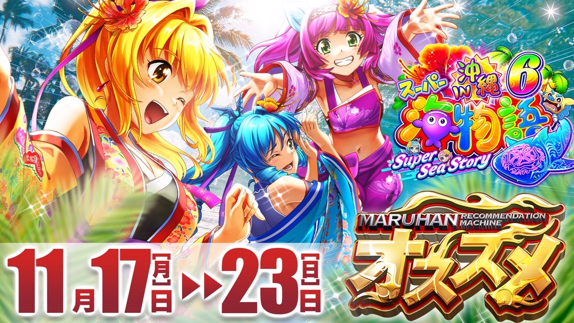 スロット小冊子　E.M.A Eureka AO] [Madoka Magica 2] Himakoi 2nd Series #3 