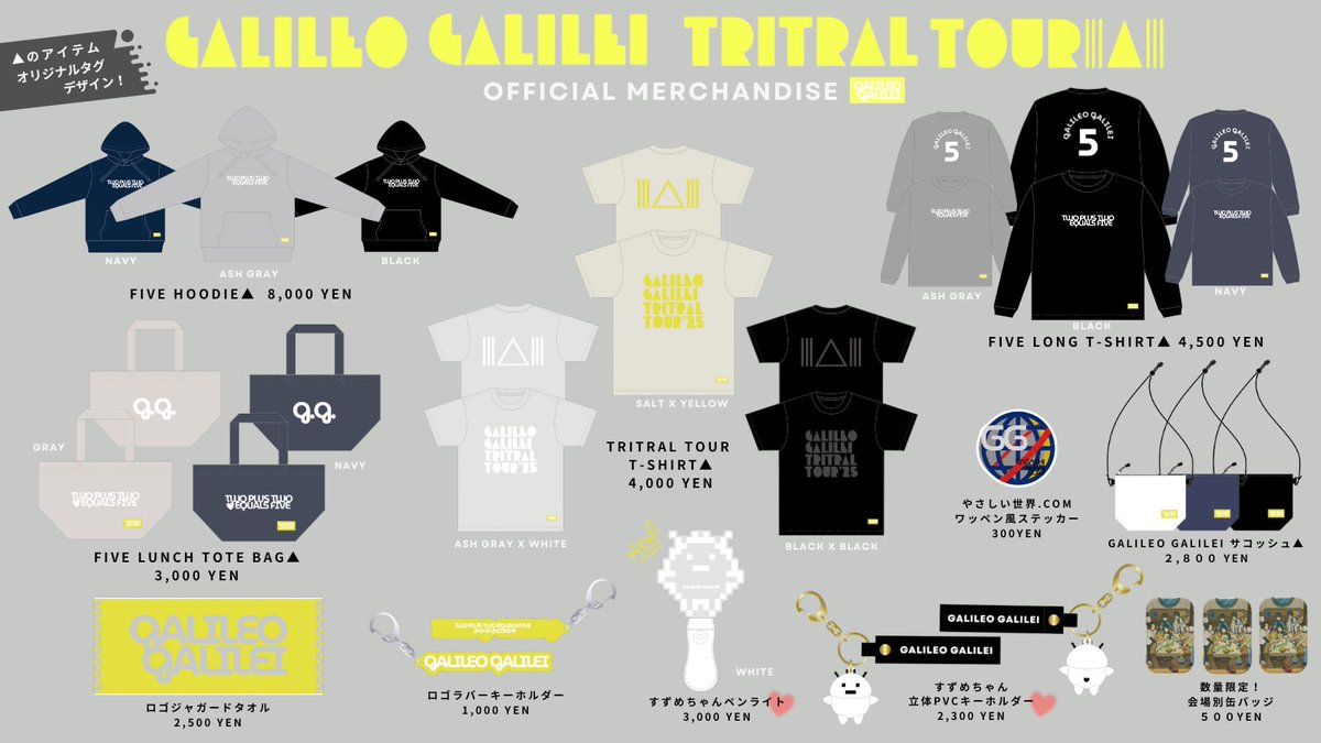 Galileo Galilei “TRITRAL TOUR” オフィシャルグッズ第一弾公開