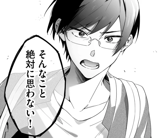 「そんなこと絶対に思わない!」
ーキミヤー 

▼第9話
https://t.co/HjSf2J6jHp         
  
#ダメドル名場面
#ダメドルと世界に1人だけのファン
#ダメドル 