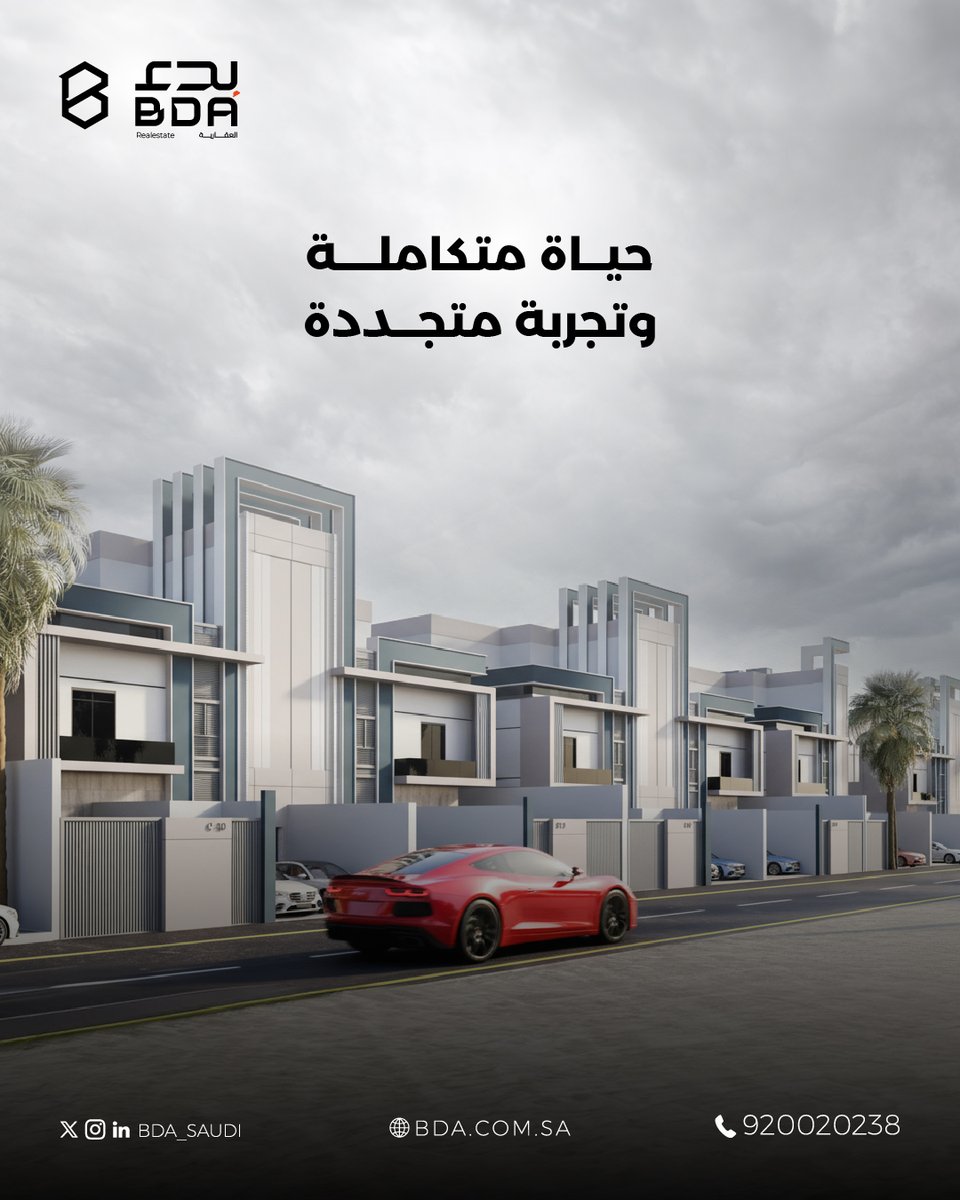 حياة متكاملة بمرافق متطورة تبدأ من سكنك وتتوسع مع كل خطوة تخطوها في المشروع.

#بدء_العقارية
#بدء_41