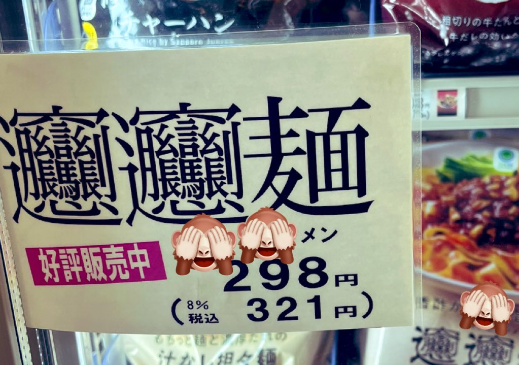 html_sns's tweet image. 適当に読んでみてww🤣🍜