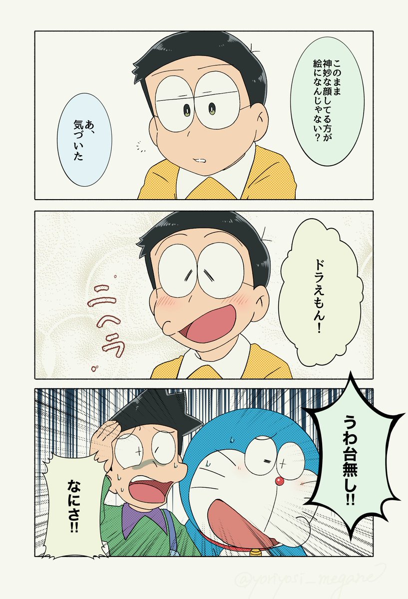 よりよし (@yoriyosi_megane) / Posts / X